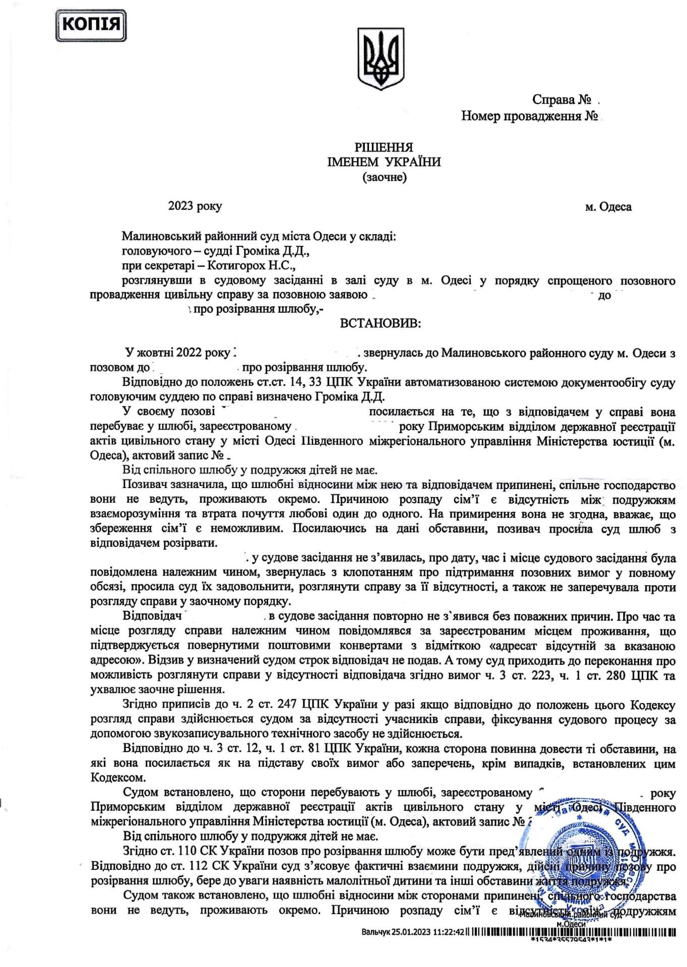 Зразок апостильованого судового документа